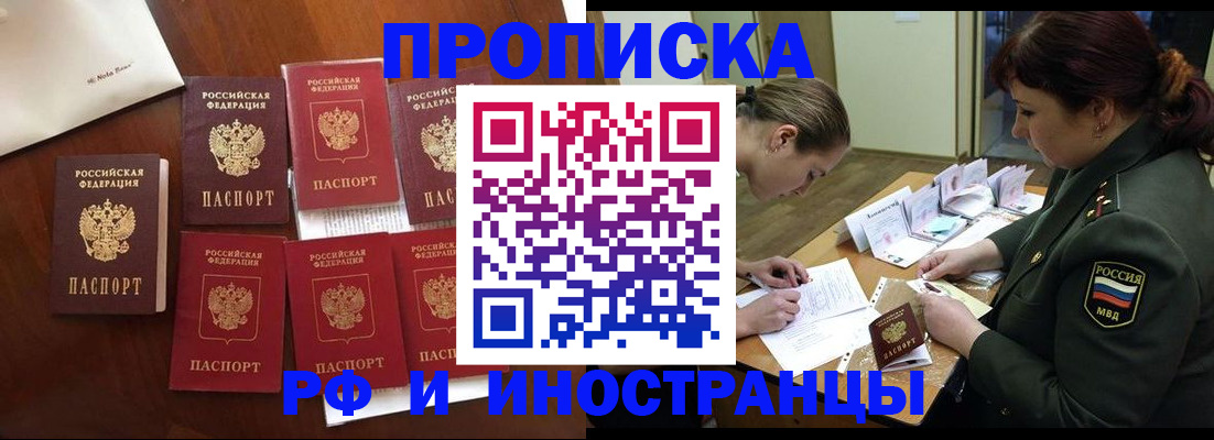 найти адрес прописки в Новороссийске