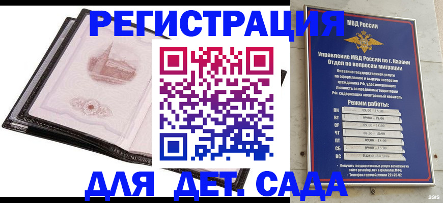 регистрация для школы в Новороссийске