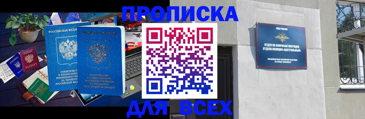 временная регистрация поиск в Новороссийске